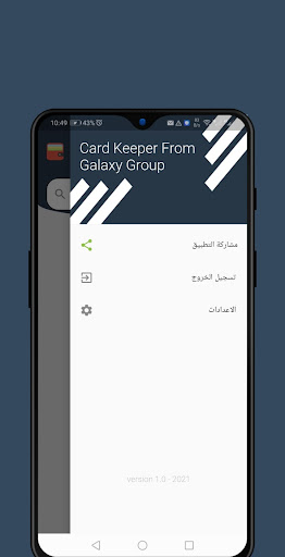 Galaxy Cards Screen 2