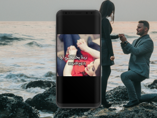 Android application صور حب للمخطوبين : صور غزل screenshort