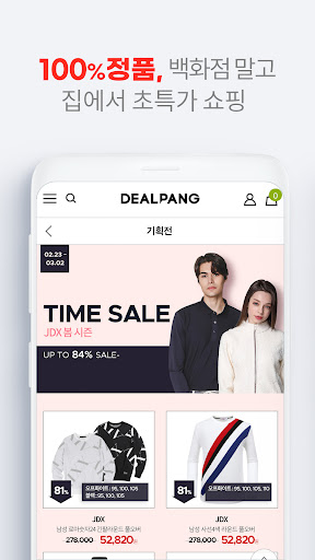 딜팡- 최저가 골프 쇼핑몰 전 상품 정품 만족도 1위