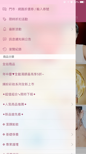 MILDSKIN 麥德絲肌 Screen 2