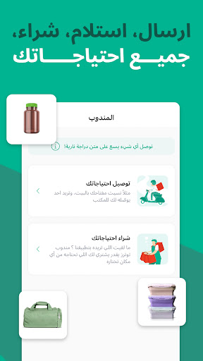 توترز : توصيل الطعام والمزيد Screenshot 4