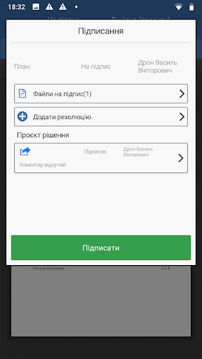 Android application ASKOD Chief Mobile screenshort