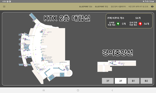 길잡이 관리자 Screen 2