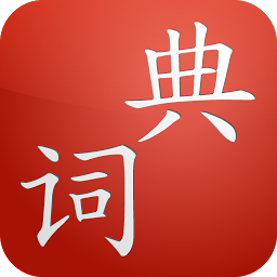 Icon image Cdian - Chinese Dictionary