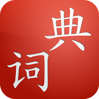 Cdian - Chinese Dictionary