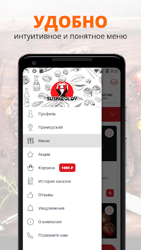 SUSHIROLOV | Санкт-Петербург Screen 2