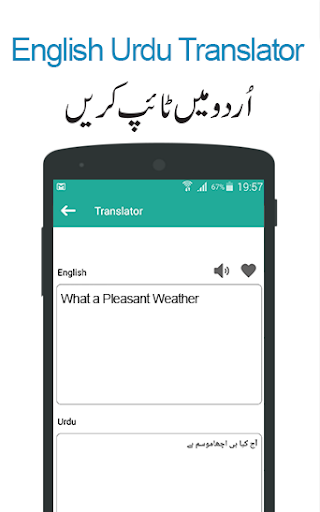 Urdu to English Translator App Screen 2