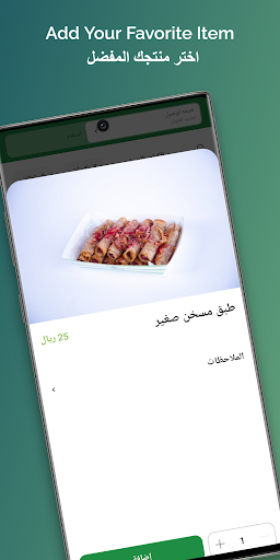Lafat Enab Screen 3