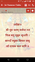 Hanuman Chalisa: हनुमान चालीसा