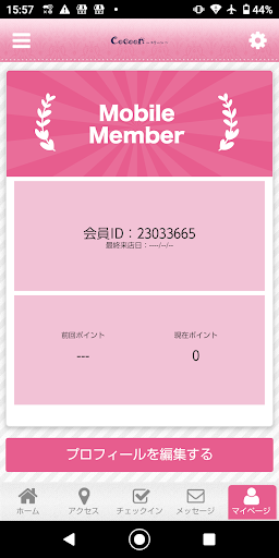 studio Cocoon～コクーン～ Screen 3