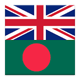 English Bangla Dictionary icon