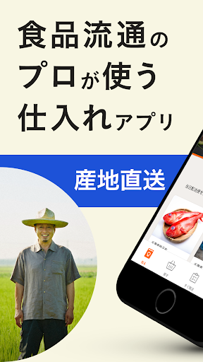 Android application あいのり便 screenshort