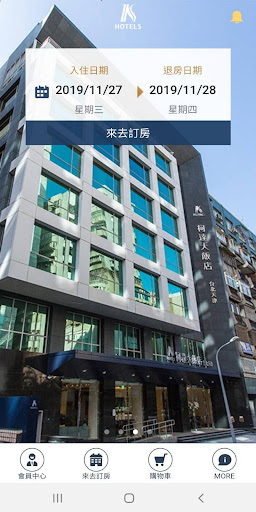 Android application 柯達大飯店 screenshort