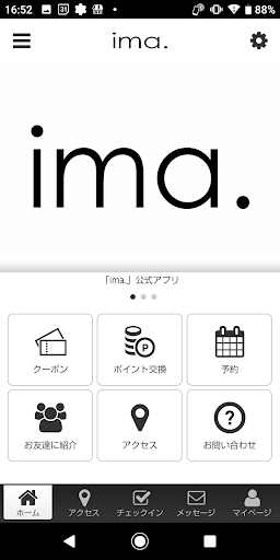 Android application ima. 公式アプリ screenshort