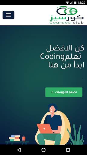 Android application كورسيز Club screenshort