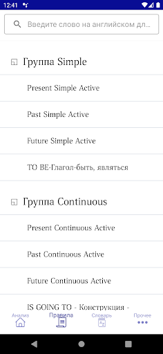 Android application Просто и Понятно screenshort
