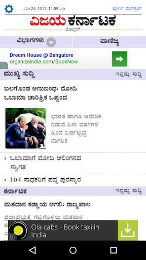 Kannada Newspapers