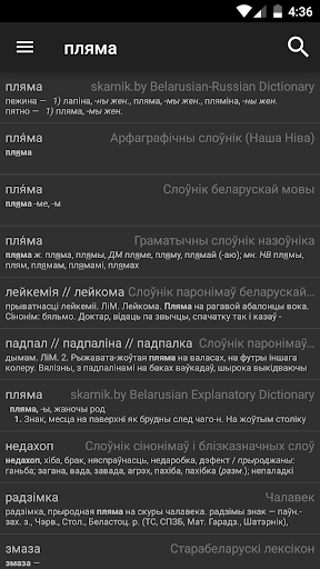 Slounik Screenshot 1 - AppWisp.com