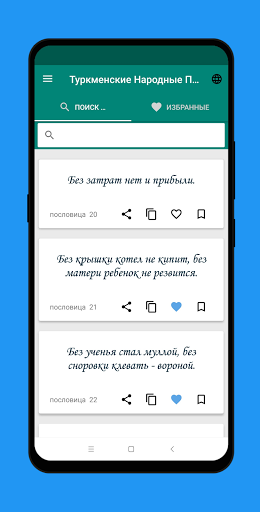 Türkmen Halk Nakyllary - Туркм