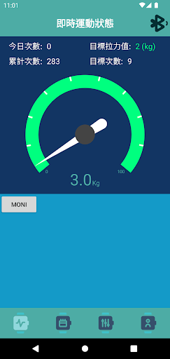 Android application 艾力動 screenshort
