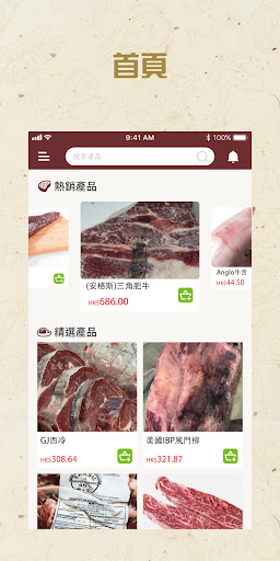 Android application Tai Yick screenshort