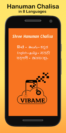Android application Hanuman Chalisa screenshort