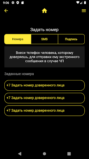 Помощь рядом Screen 2