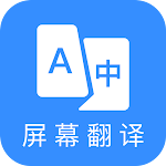 Cover Image of Tải xuống Screen translation 1.4 APK