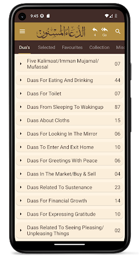 Android application Dua ul Masnoon -الدعاء المسنون screenshort