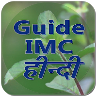 Guide IMC Hindi
