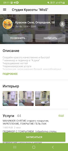 MisS Screen 2