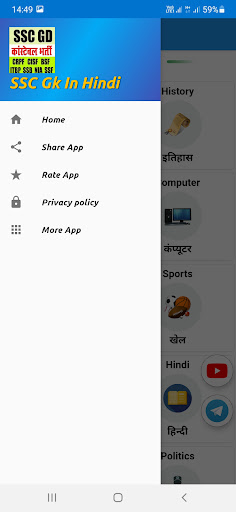 SSC GD CHSL CGL In Hindi 2023 Screen 2
