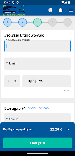 Ktel Messinias Screen 3