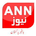 Cover Image of Download ANN NEWS HD  APK