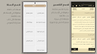 screenshot of مستقيم:قرآن، أذكار، سبحة، أذان
