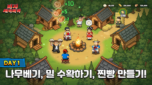 비지 세이비어 2