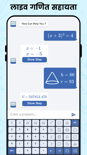AI Math Scanner- Math Solution एंड्रॉइड ऐप स्क्रीनশॉट 3