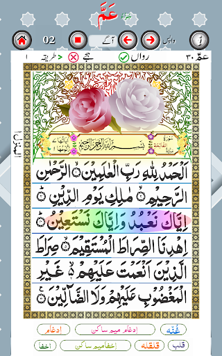 Alhamdo PARA with Hijje and rawani