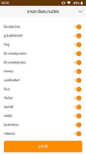 นามบัตร | นามบัตรเลขบัญชี Screenshot 2 - AppWisp.com