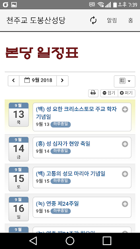 도봉산성당 Screen 3