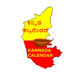 Cover Image of Download Kannada Calendar  APK