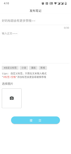 Android application 你来 screenshort