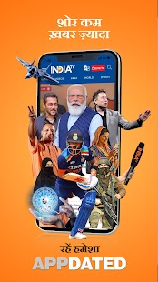 India TV:Hindi News Live App Screenshot