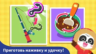 Game screenshot Маленькая панда: Рыбалка hack