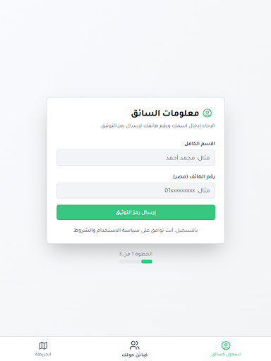 Mashaweer - مشاوير