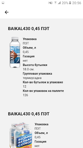BAIKALSEA Company Screen 3
