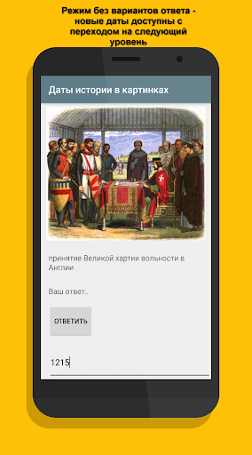 Даты истории в картинках PRO