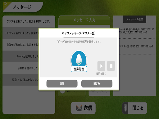 ItsGPS_Sendai Screen 2