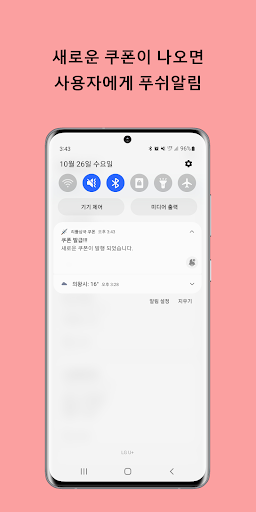 리틀삼국 쿠폰 Screen 2
