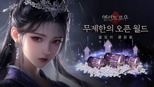 앤션트 로우 공식 카페